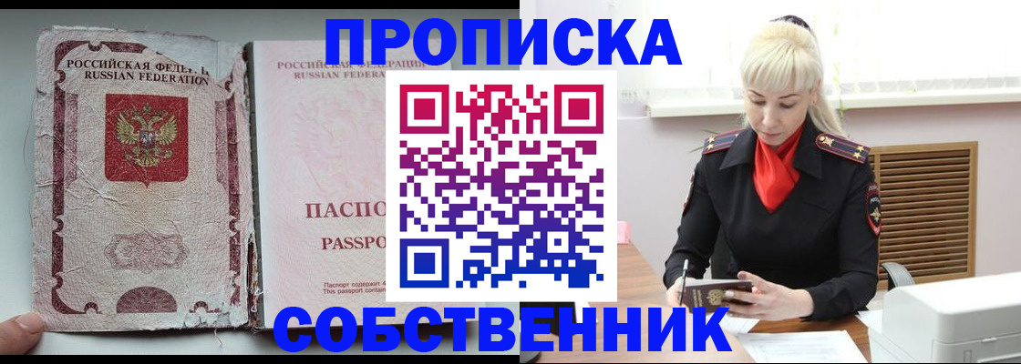 прописка для военкомата в Сысерти