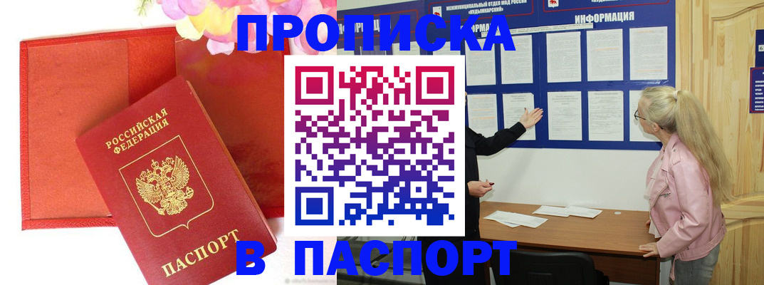 временная регистрация 2025 в Сысерти