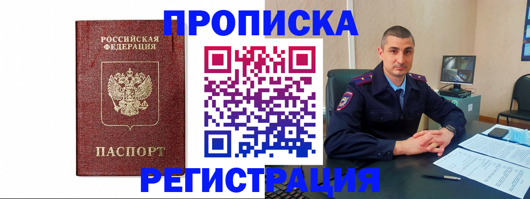 временная регистрация 2025 в Сысерти