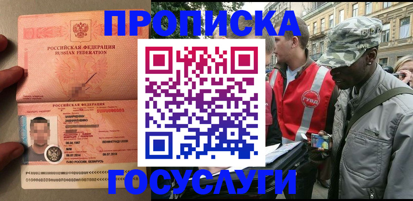 прописка гарантия в Сысерти