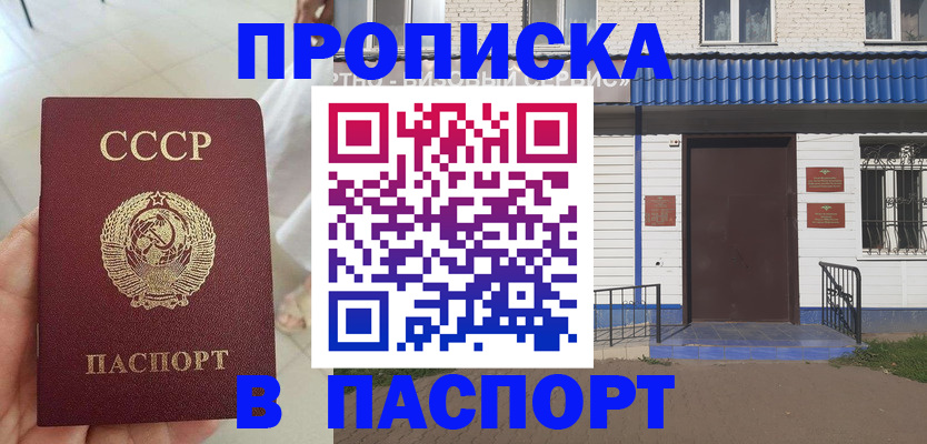 прописка для школы в Сысерти