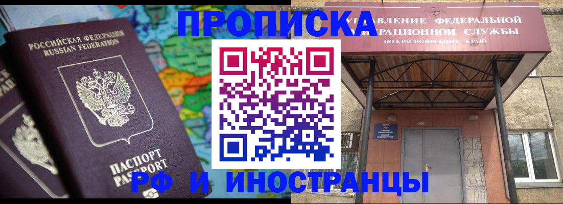 временная регистрация недорого в Сысерти