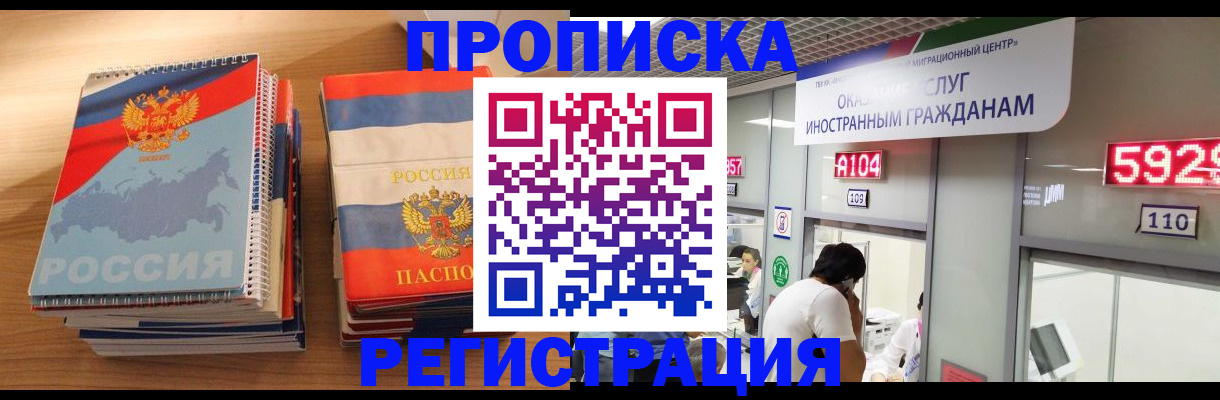 прописка для военкомата в Сысерти