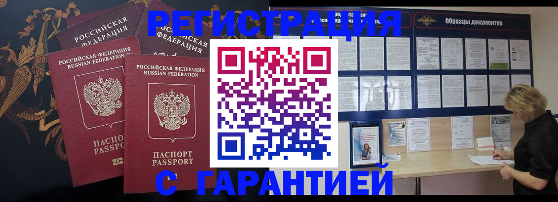 прописка для кредита в Сысерти