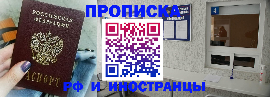 временная регистрация для всех в Сысерти