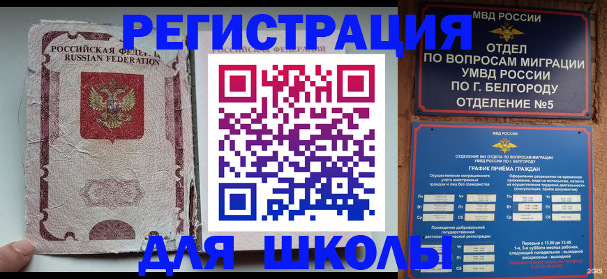 прописка штамп в Сысерти